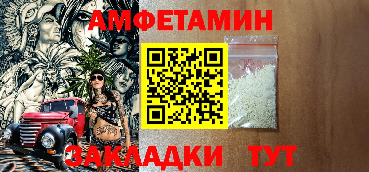 Amphetamine Premium  АМФ  Ноябрьск  Вход с VPN 