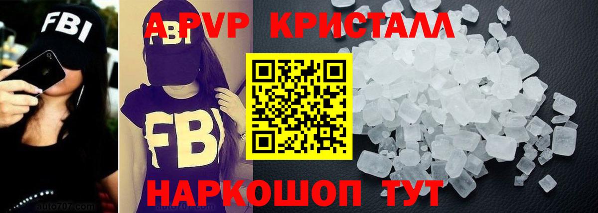 APVP VHQ Ноябрьск
