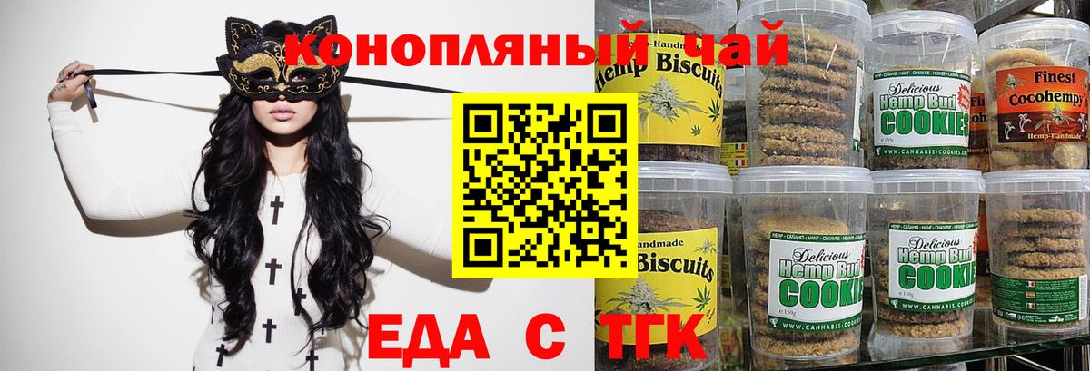 Canna-Cookies конопля  Вход с VPN  Ноябрьск 