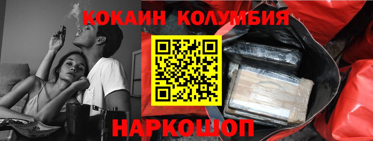 Cocaine Эквадор  COCAIN 99%  Ноябрьск  купить закладку  Вход с VPN 