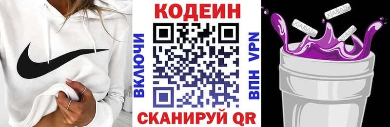 Кодеиновый сироп Lean напиток Lean (лин)  цена наркотик  Ноябрьск 