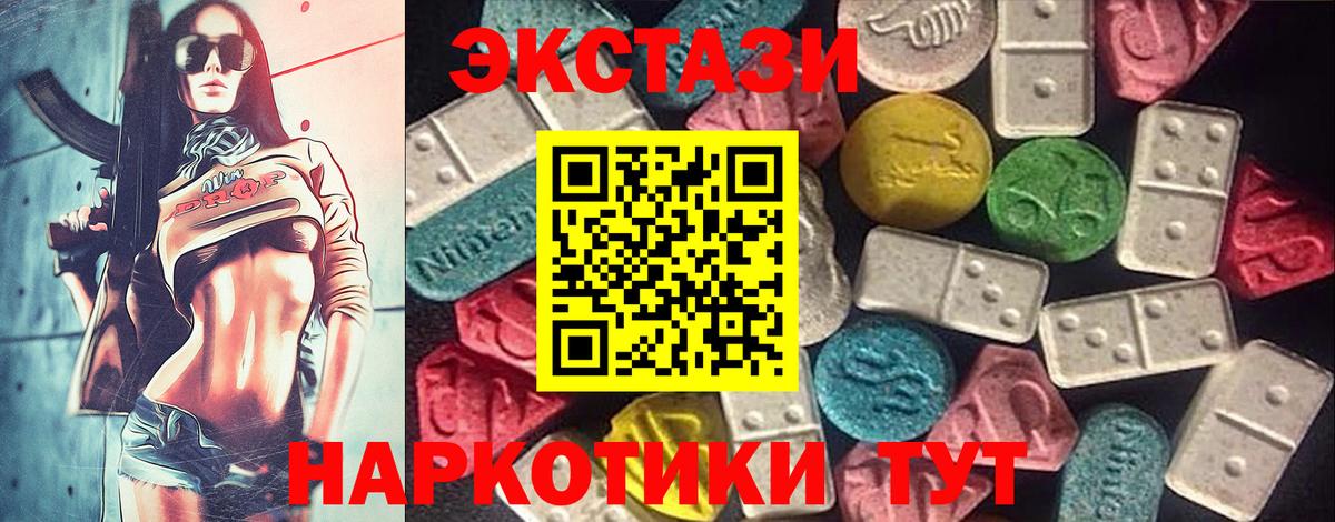 Экстази 99% Ноябрьск