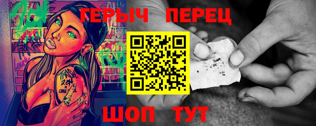 Героин  ГЕРОИН гречка  Вход с VPN  Ноябрьск 