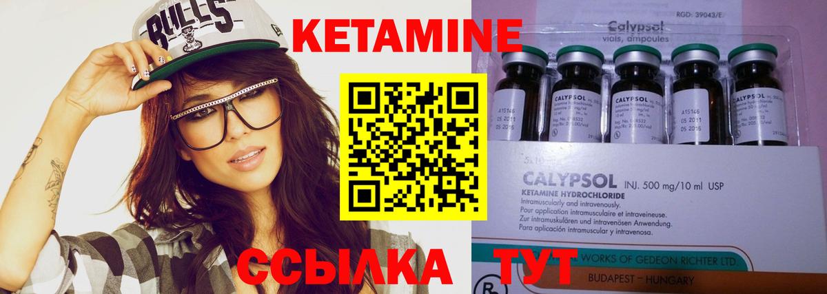 Кетамин ketamine  Кетамин VHQ  Ноябрьск  Вход с VPN 