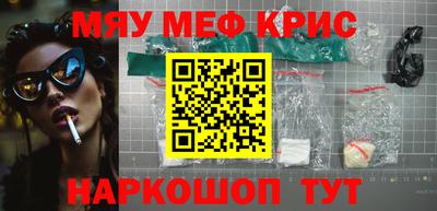 MESCALINE Анжеро-Судженск