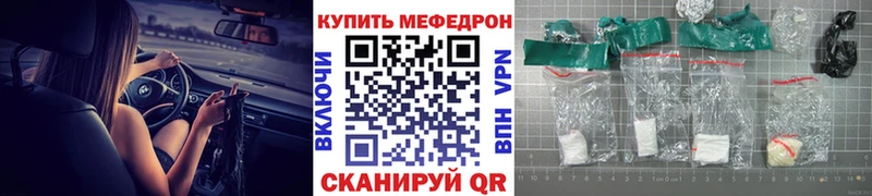 Меф VHQ  как найти закладки  Ноябрьск 