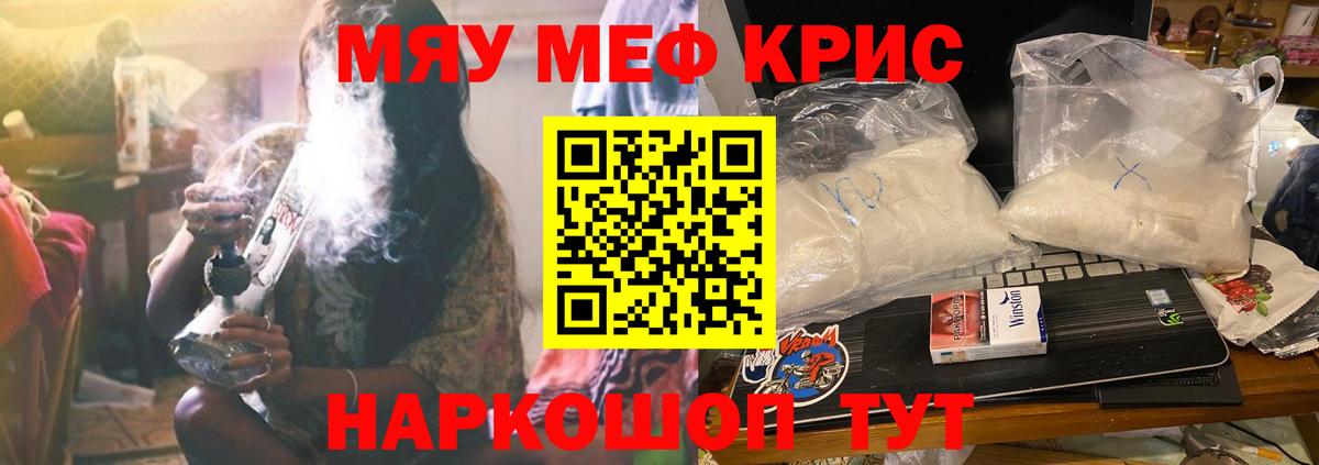 Мефедрон  МЕФ VHQ  Меф мяу мяу  Вход с VPN  Ноябрьск 