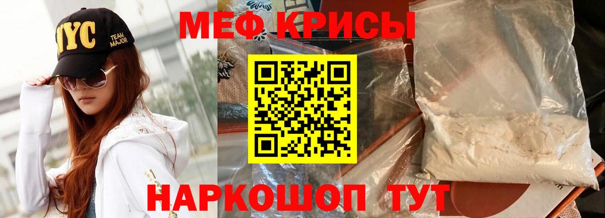 МЕФ  Ноябрьск