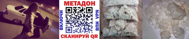 Метадон VHQ  Ноябрьск 