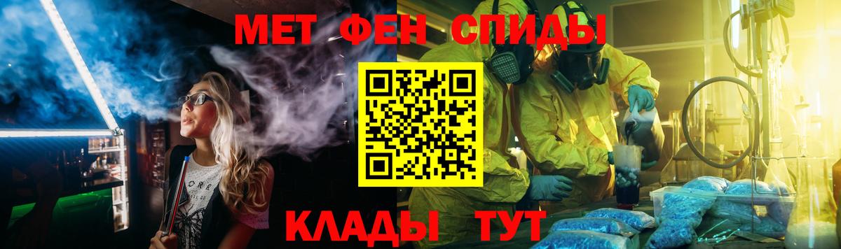 Ноябрьск  МЕТАМФЕТАМИН мет  Первитин  МЕТАМФЕТАМИН мет  Вход с VPN 