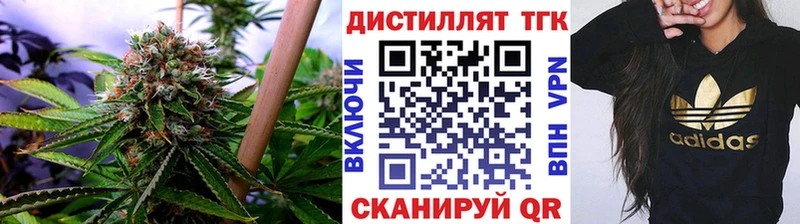 сколько стоит  Ноябрьск  Дистиллят ТГК концентрат 
