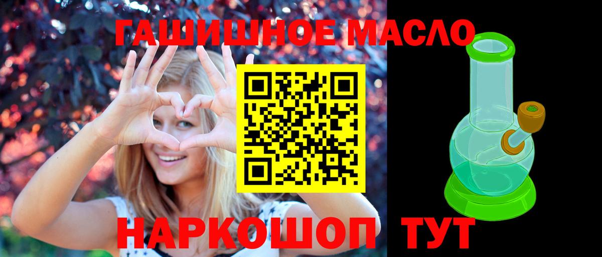 Ноябрьск  ТГК THC oil  Дистиллят ТГК гашишное масло  Вход с VPN 