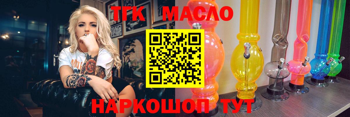 ТГК концентрат Ноябрьск