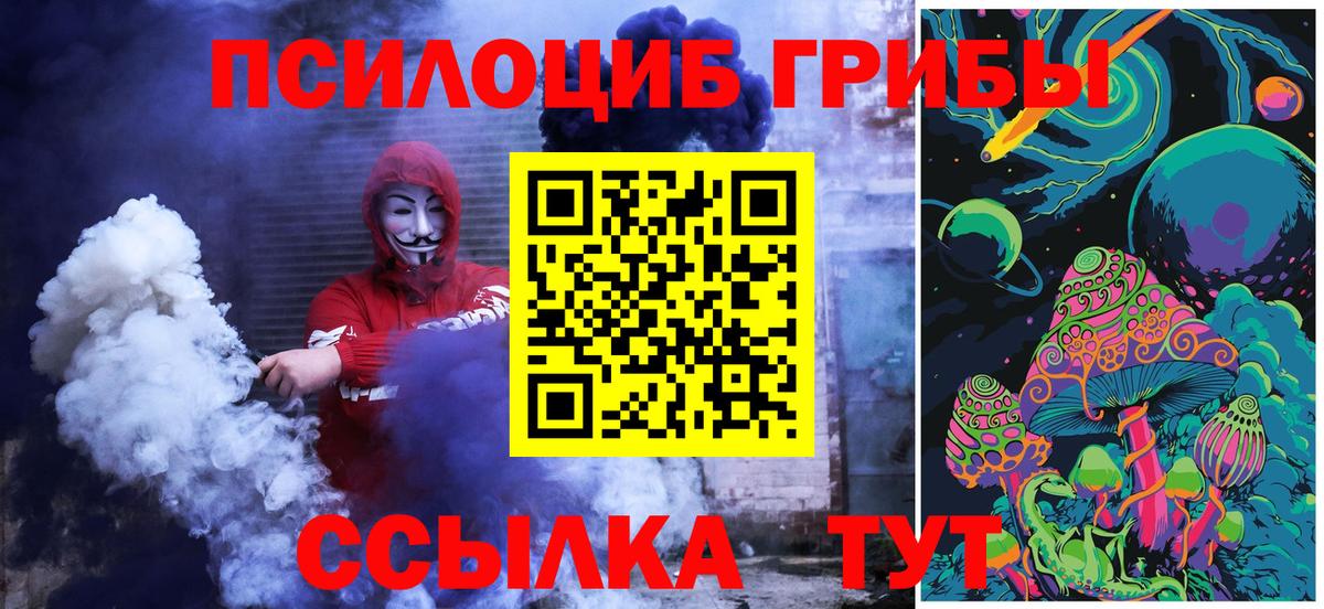 Галлюциногенные грибы мицелий Ноябрьск