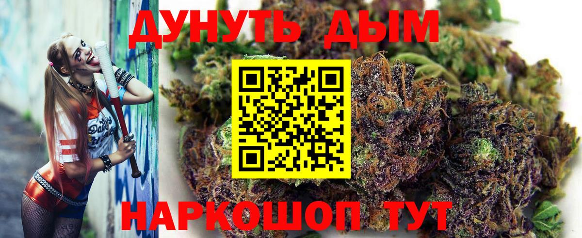 Каннабис OG Kush  Вход с VPN  МАРИХУАНА Amnesia  Бошки марихуана SATIVA & INDICA  Бошки Шишки гибрид  Ноябрьск 